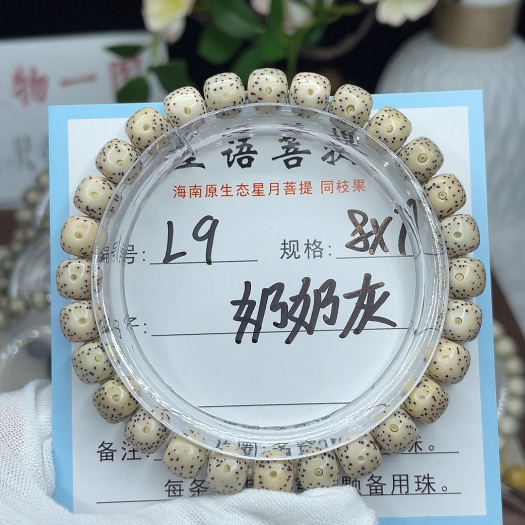 星月菩提吊坠奶奶灰