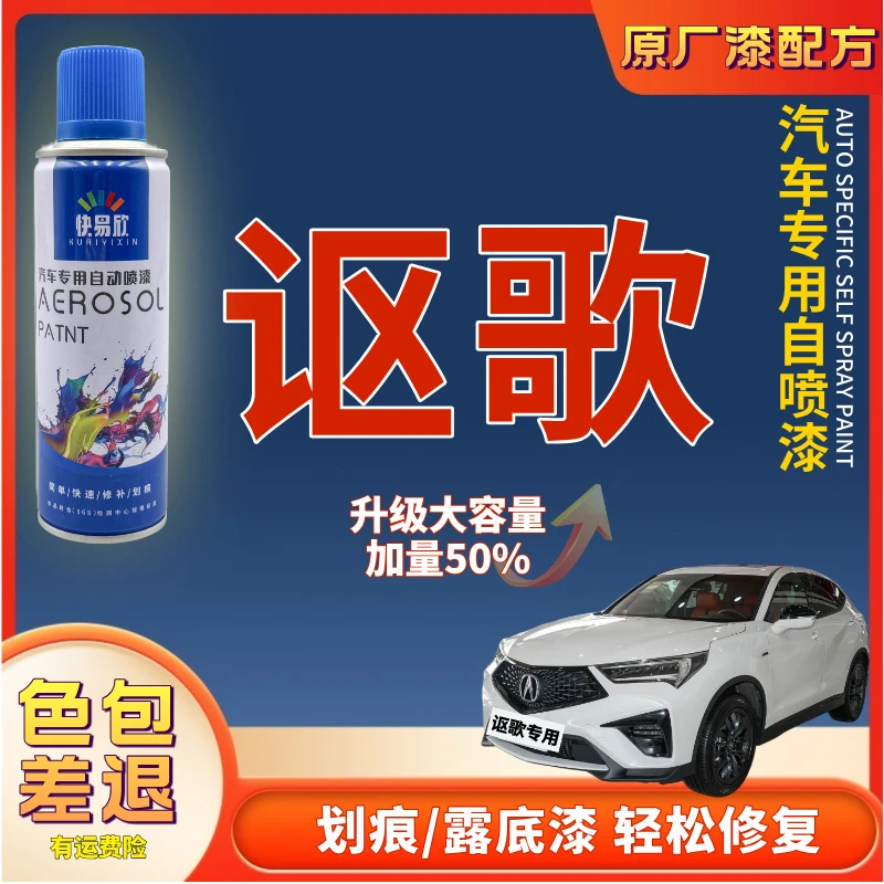 【84】讴歌CDX讴歌RDX讴歌MDX讴歌TL讴歌RL汽车补漆神器划痕修复