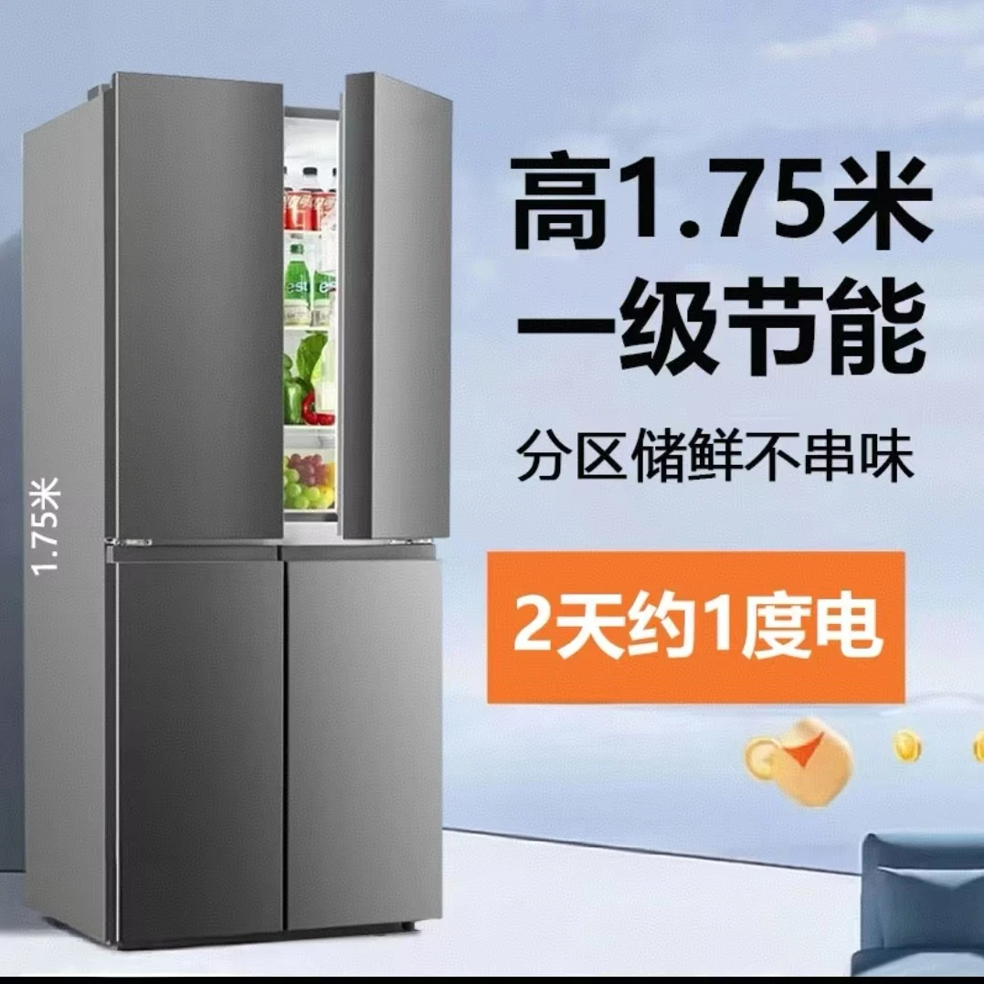 【瑕疵】418大容量四开门冰箱节能家用冷藏冷冻