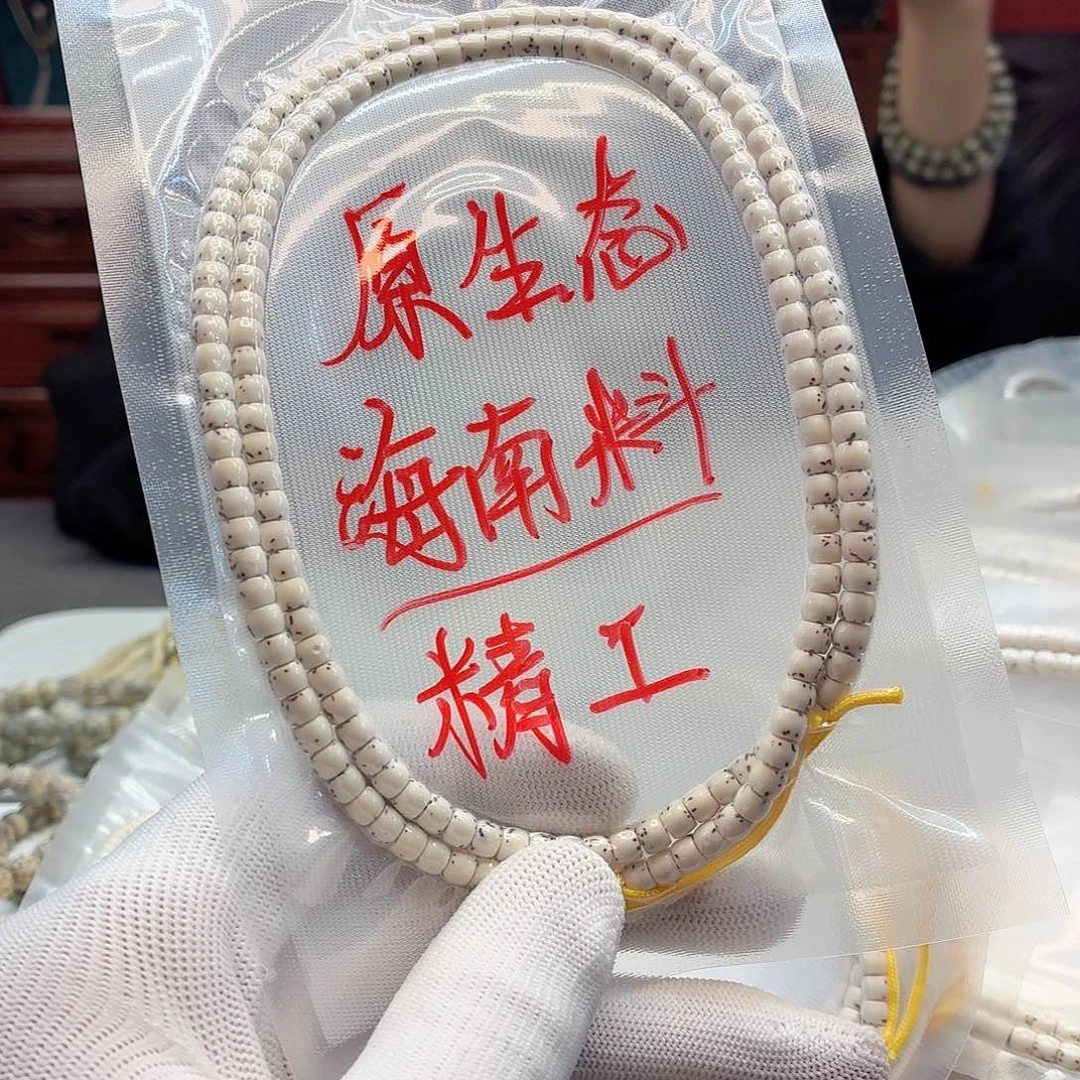 星月菩提手串4➕福利，70号