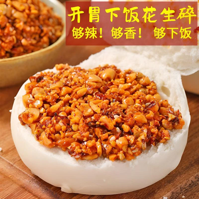 石磨花生辣椒酱沂蒙山拌饭酱芝麻瓜子下饭菜石碾农家手工花生碎