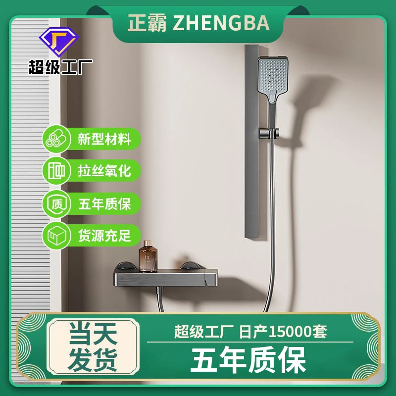 正霸太空铝方形无顶喷简易分体式花洒套装增压工程款暗装淋浴黑色