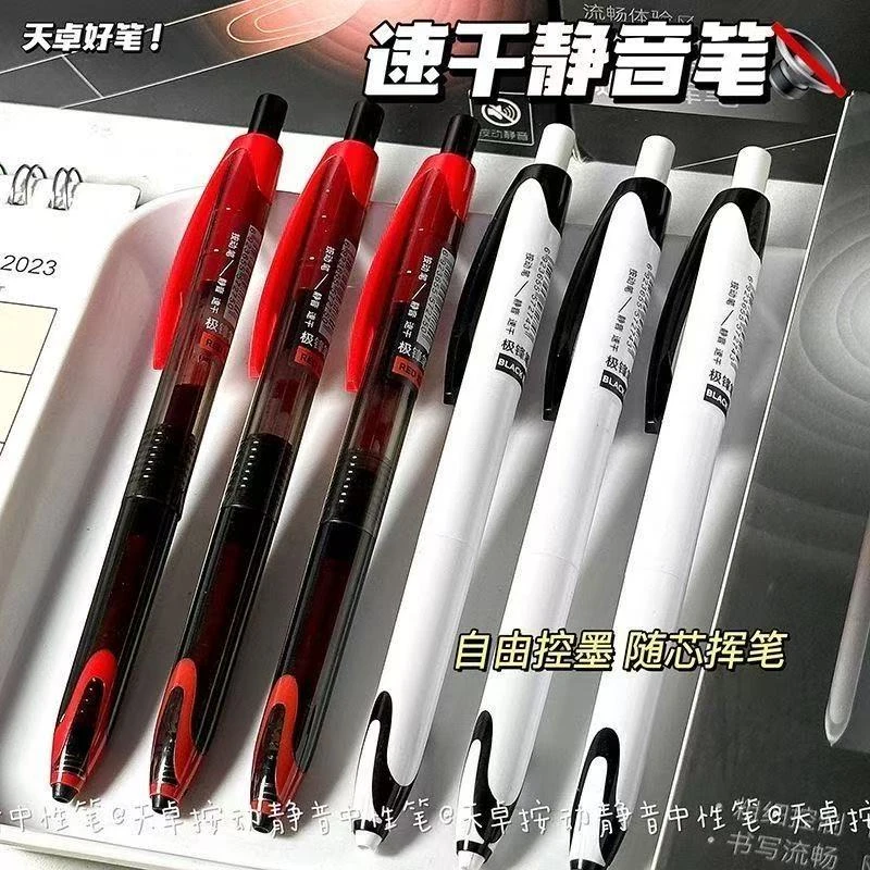 天卓极峰静音走珠笔黑科技红签字笔书法练字笔0.5黑色刷题中性笔