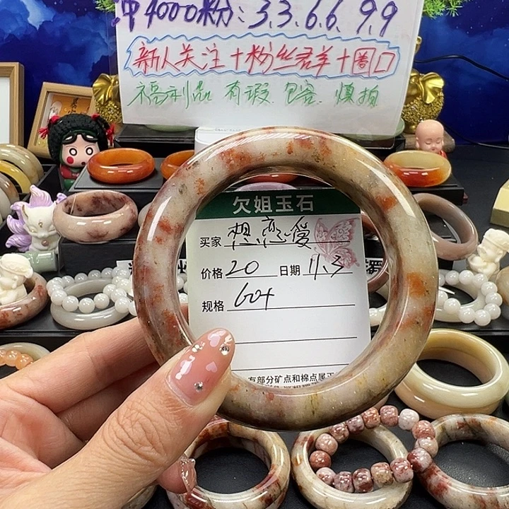 想***y石英质玉未镶嵌手镯