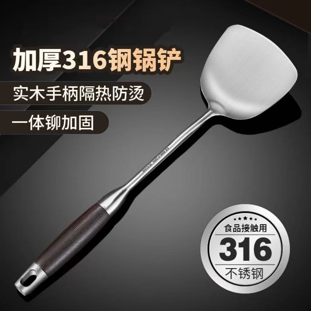 CSDA/潮钢林锅铲316不锈钢加厚炒菜铲子汤勺家用厨具炒勺铁锅铲