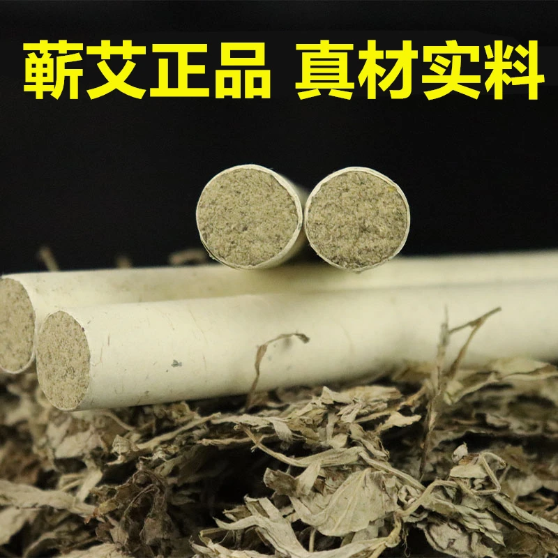 蕲春艾条五年陈纯艾薪艾灸柱艾草棒叶盒随身灸家用官方正品