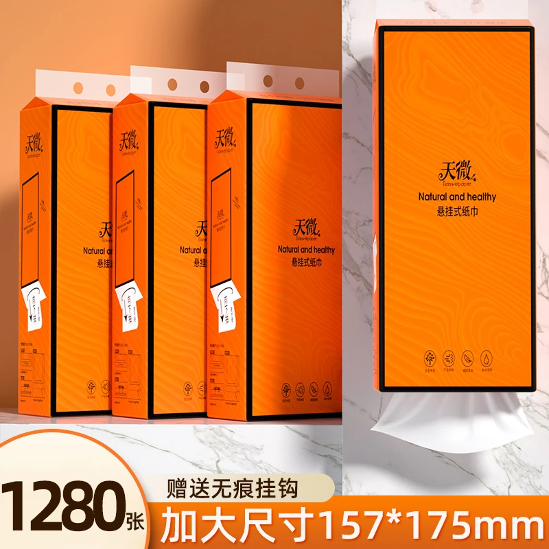悬挂式抽纸大包1280张家用厨房纸巾面巾纸厕所专用纸抽原木柔软