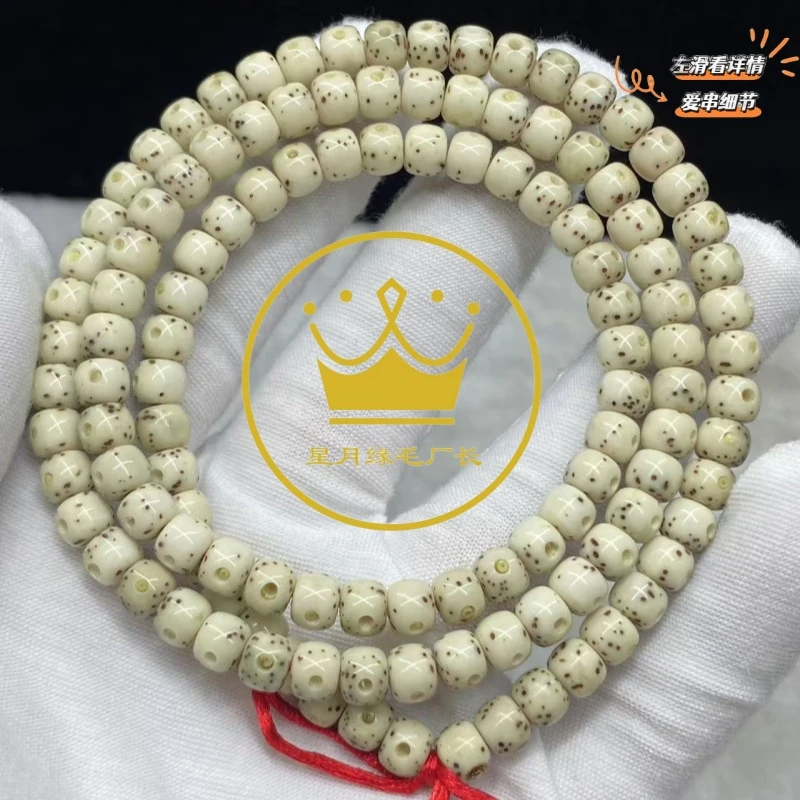 BY33原生态星月菩提长串瓷白通体留白6*5mm文玩好物【双金标】