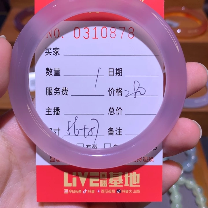 手镯玛瑙/玉髓未镶嵌