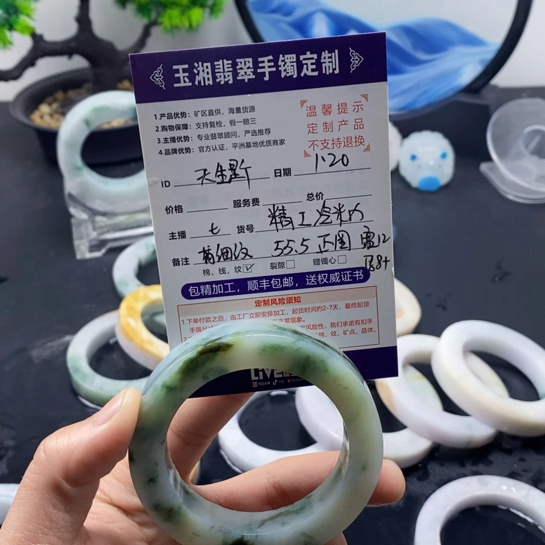定制翡翠翡翠手镯未镶嵌?****?