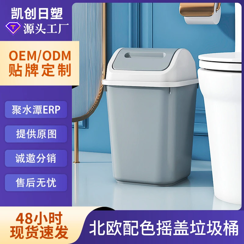 摇盖垃圾桶家用客厅厨房卫生间带盖加厚大容量塑料垃圾筒大号