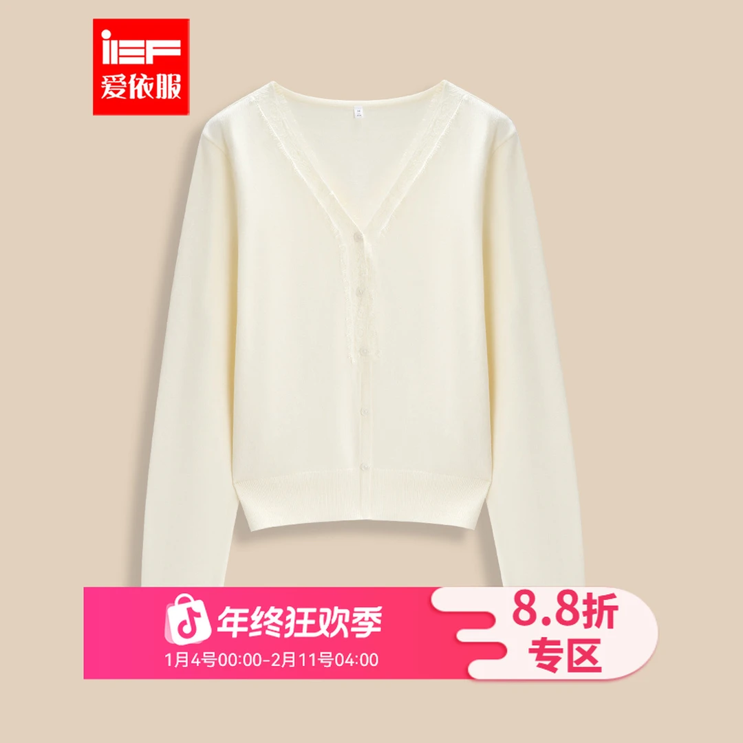 IEF/爱依服【微胖】大码女装2025秋季新款法式温柔风百搭毛织上衣