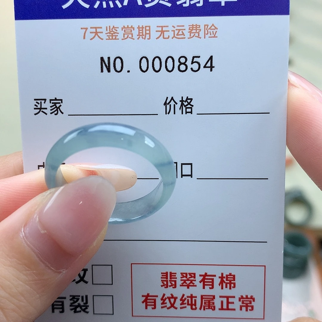 凡***尘翡翠戒指未镶嵌天然翡翠22号