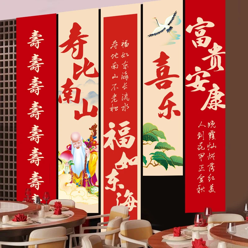 老人60寿宴过寿布置70生日场景装饰背景墙挂布条幅爸爸妈妈80大寿