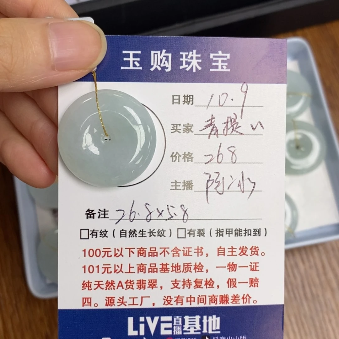 颈饰未镶嵌翡翠青**莉平安扣