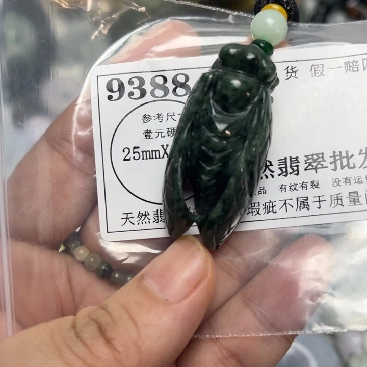 翡翠未镶嵌吊坠(不含链)9388