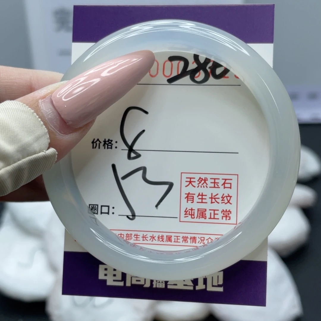玛瑙/玉髓合金手镯286