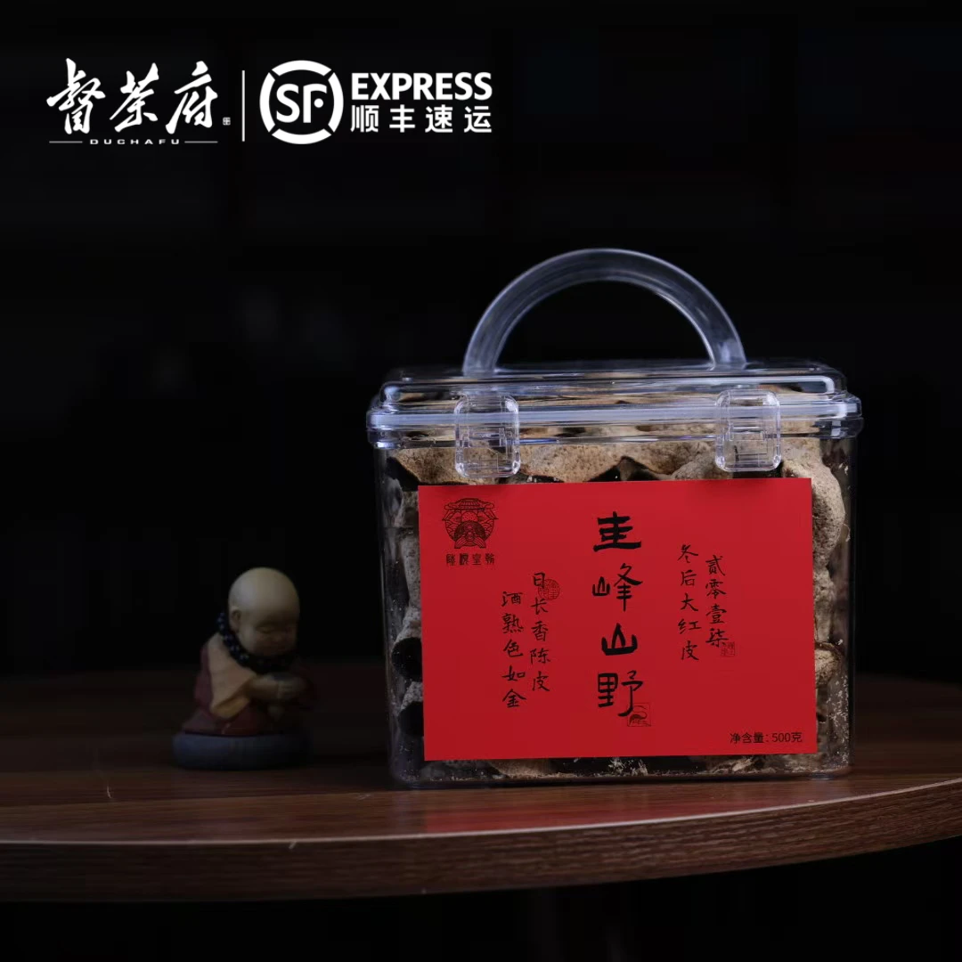 督茶府【圭峰山野原枝冬后大红皮2017年】新会陈皮  D001