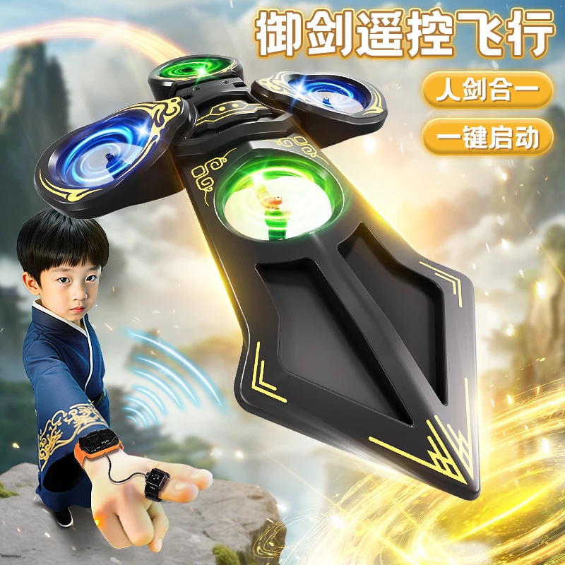御剑飞行体感遥控飞行飞剑玩具战斗机剑随心动模型送男友礼物飞机
