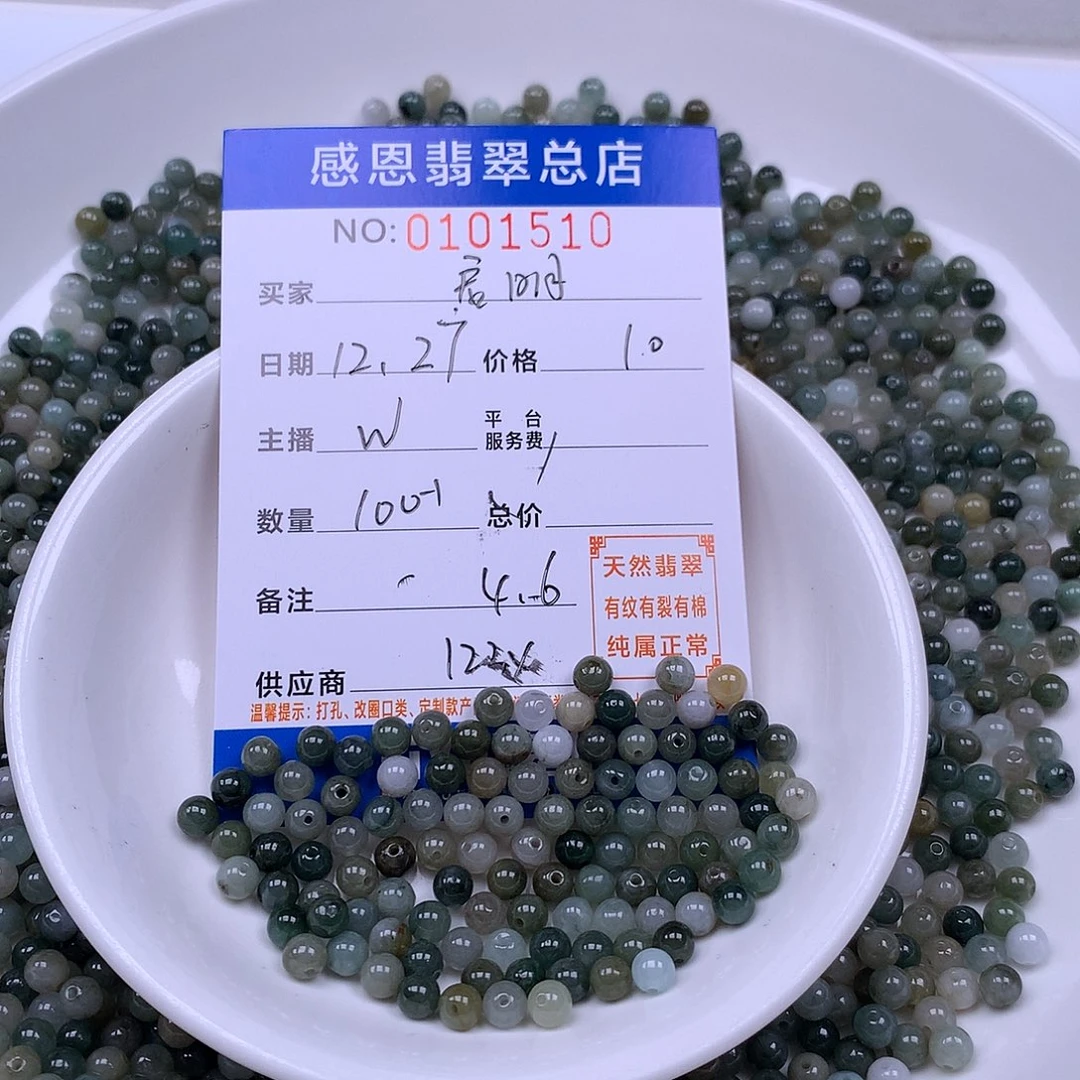 启***明翡翠未镶嵌手链翡翠