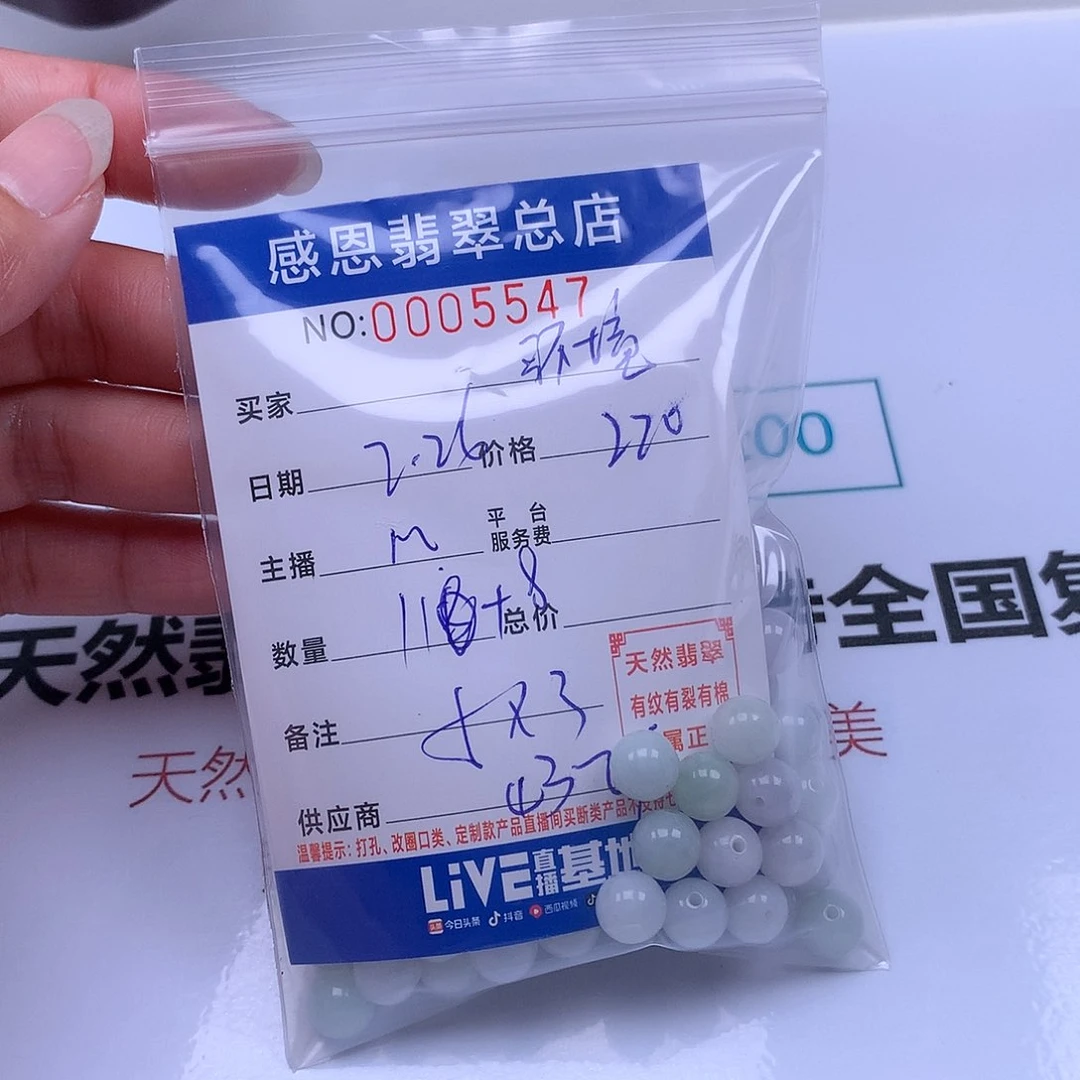 翡翠手链足铂镶嵌环****欢