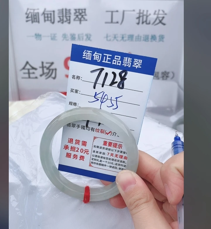 T128【正品 缅甸翡翠】实物以直播间为准微色差G