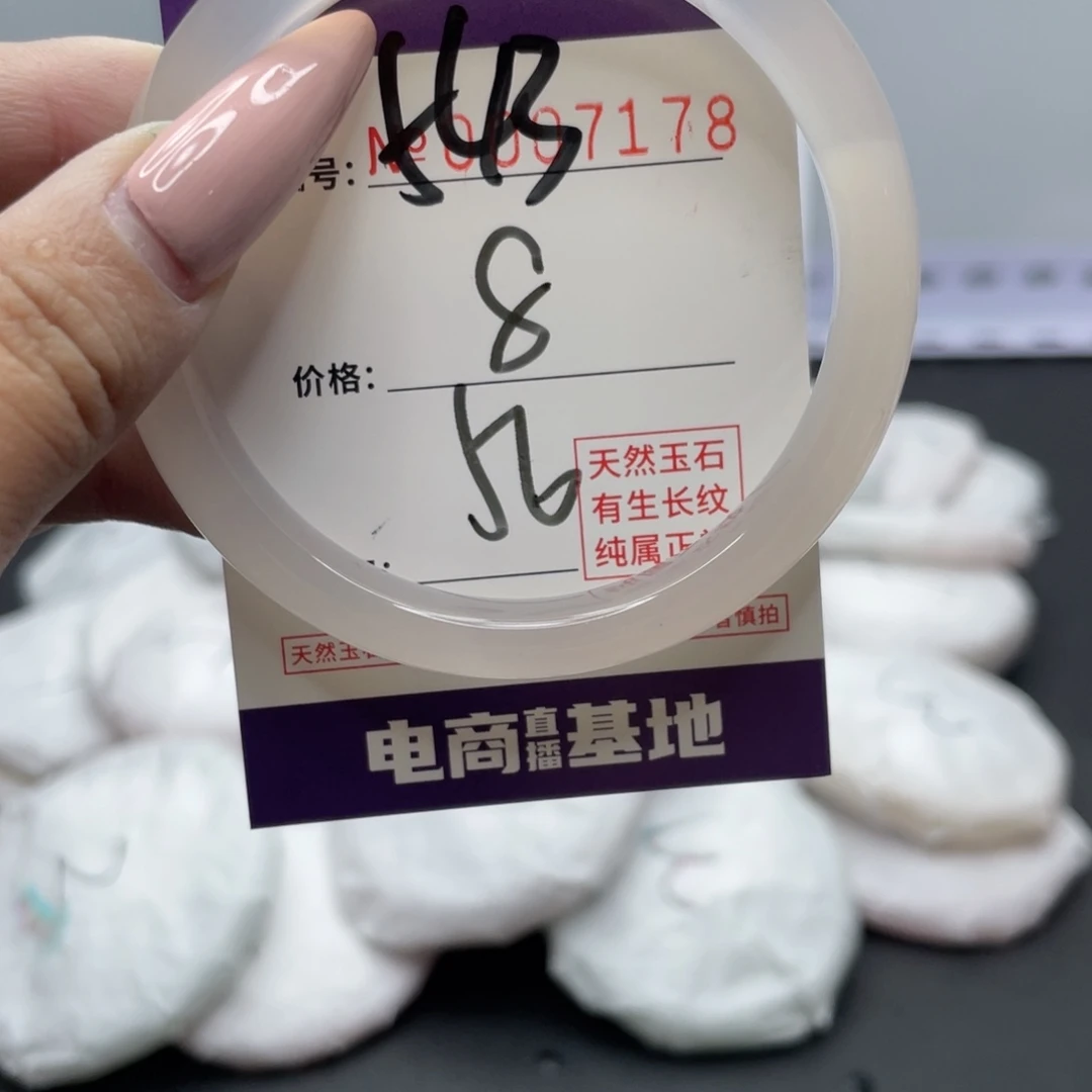 手镯玛瑙/玉髓未镶嵌543