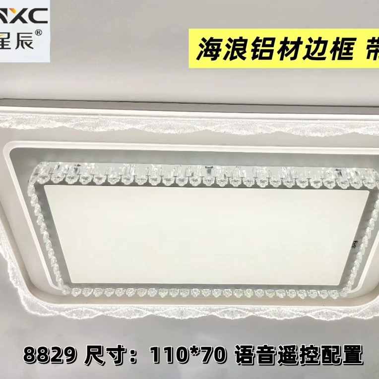 现代简约大气智能海浪水晶客厅灯简约卧室灯