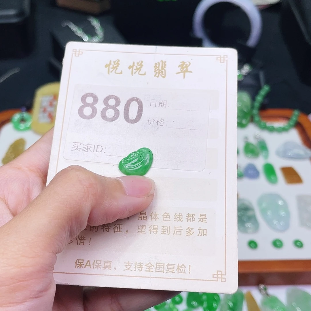 【闪购商品】未镶嵌挂件翡翠裸石