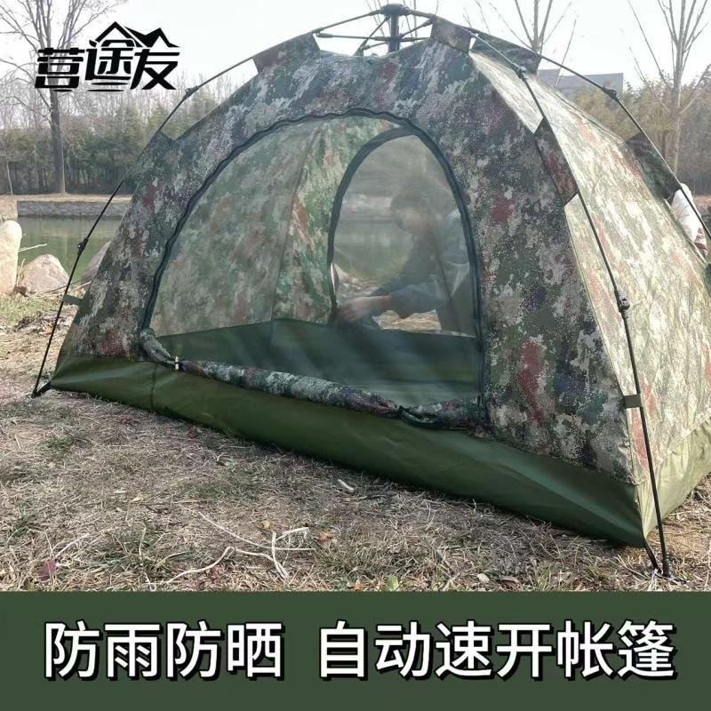 营途友迷彩帐篷全自动露营垂钓装备防晒防蚊便捷式可折叠户外野营
