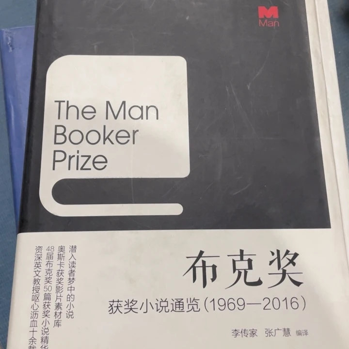 布克奖正版微瑕书籍