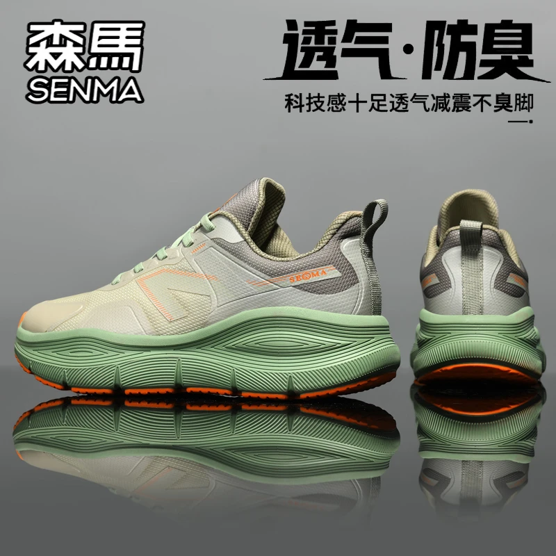 SENMA/森马男鞋秋季透气时尚休闲鞋男士踩屎感缓震户外跑步运动鞋