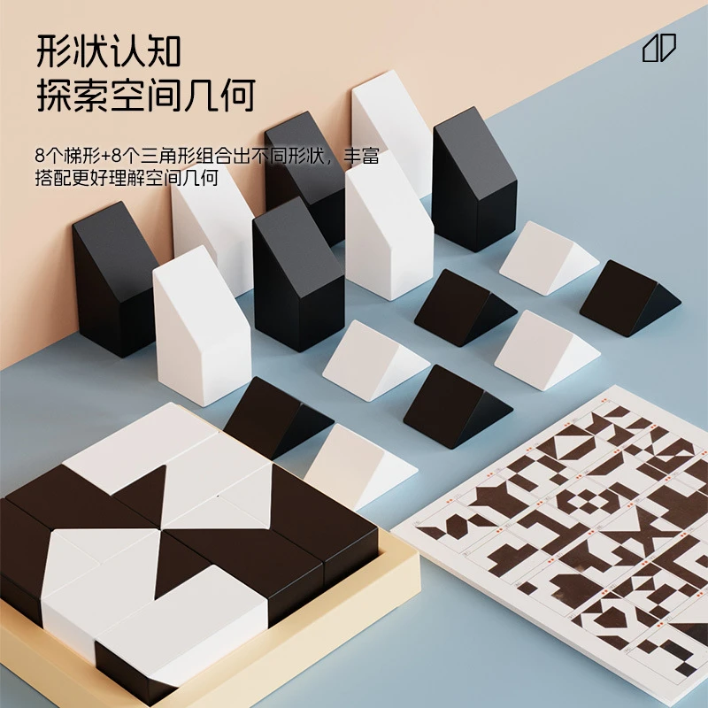 多关卡隐藏黑白塑料积木拼图益智玩具锻炼空间思维能力