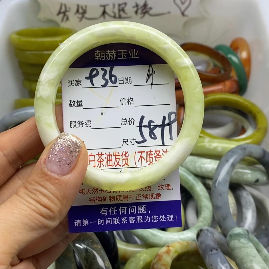 蛇纹石玉未镶嵌手镯