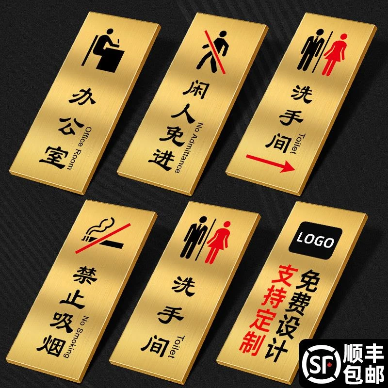 璃节约用水标识牌墙贴男女洗手间卫生间禁止吸烟不锈钢标志牌订制