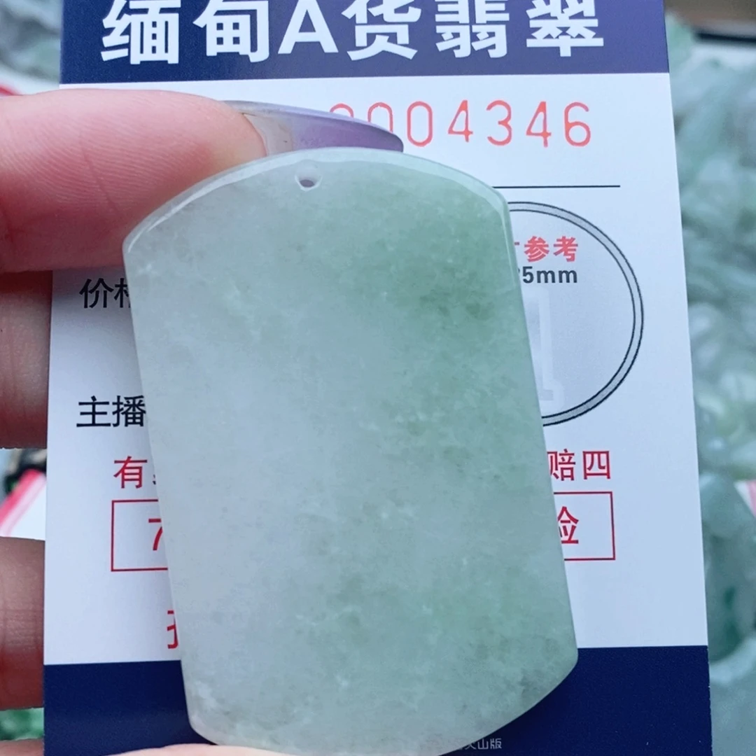 吊坠(不含链)未镶嵌翡翠