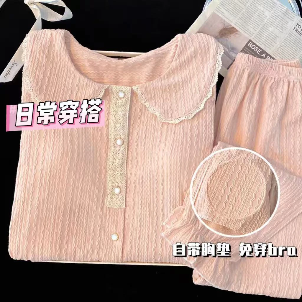 【B103】秋冬露丝同款粉色提花秋冬款长袖套装+胸垫【开衫款】