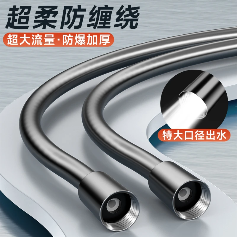 柔软全新升级大流量防缠绕防爆淋浴花洒出水管通用接口洗澡手喷管