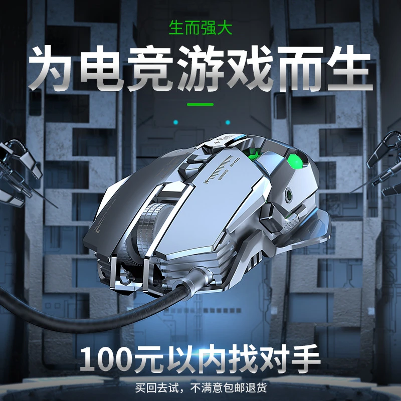 前行者MK300电竞机械鼠标游戏电脑有线鼠标网吧电竞吃鸡游戏鼠标