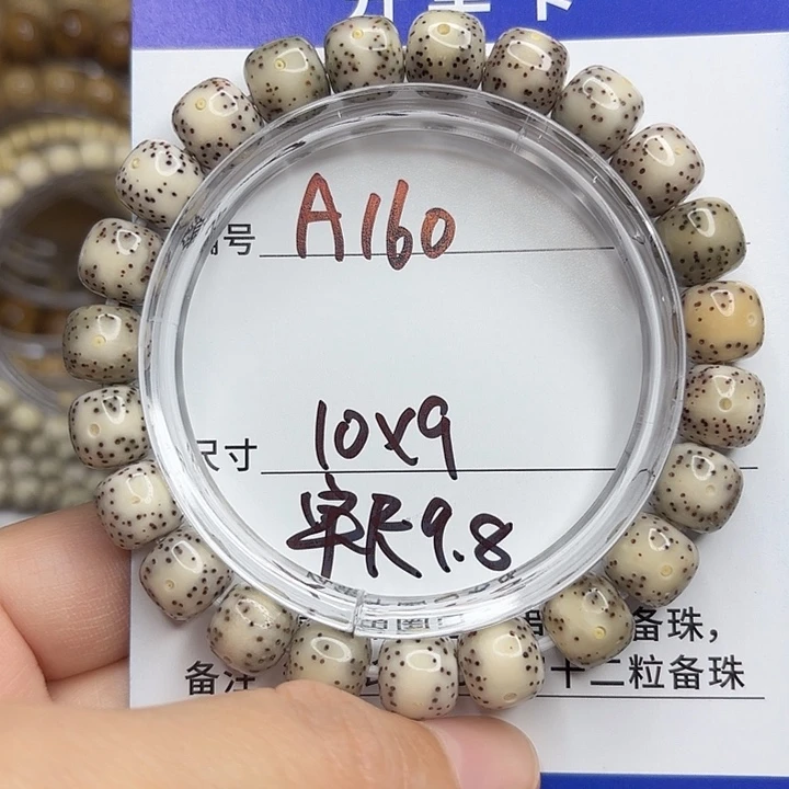 星月菩提吊坠星月