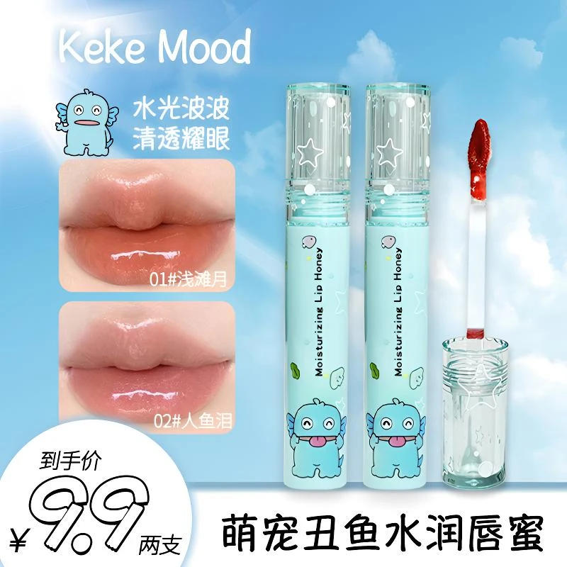 Keke Mood唇釉买一送一！小丑鱼镜面唇蜜玻璃唇彩保湿学生党水光感