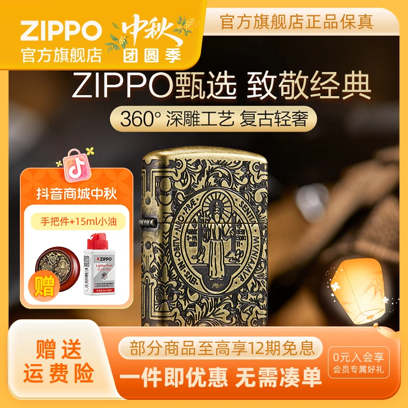 ZIPPO打火机正品神探康斯坦丁打火机精雕经典防风送男友生日礼物