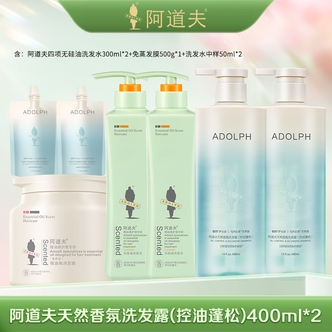 阿道夫天然香控油蓬松洗发露【仁汇优品G】