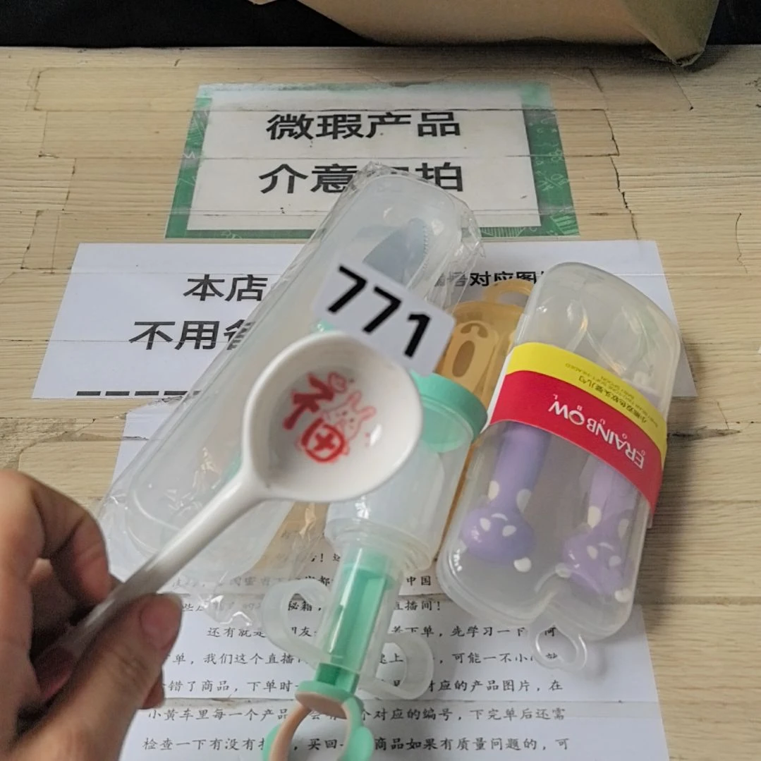 闪购商品……………………