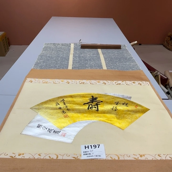 用***0书法回流老画不退不换