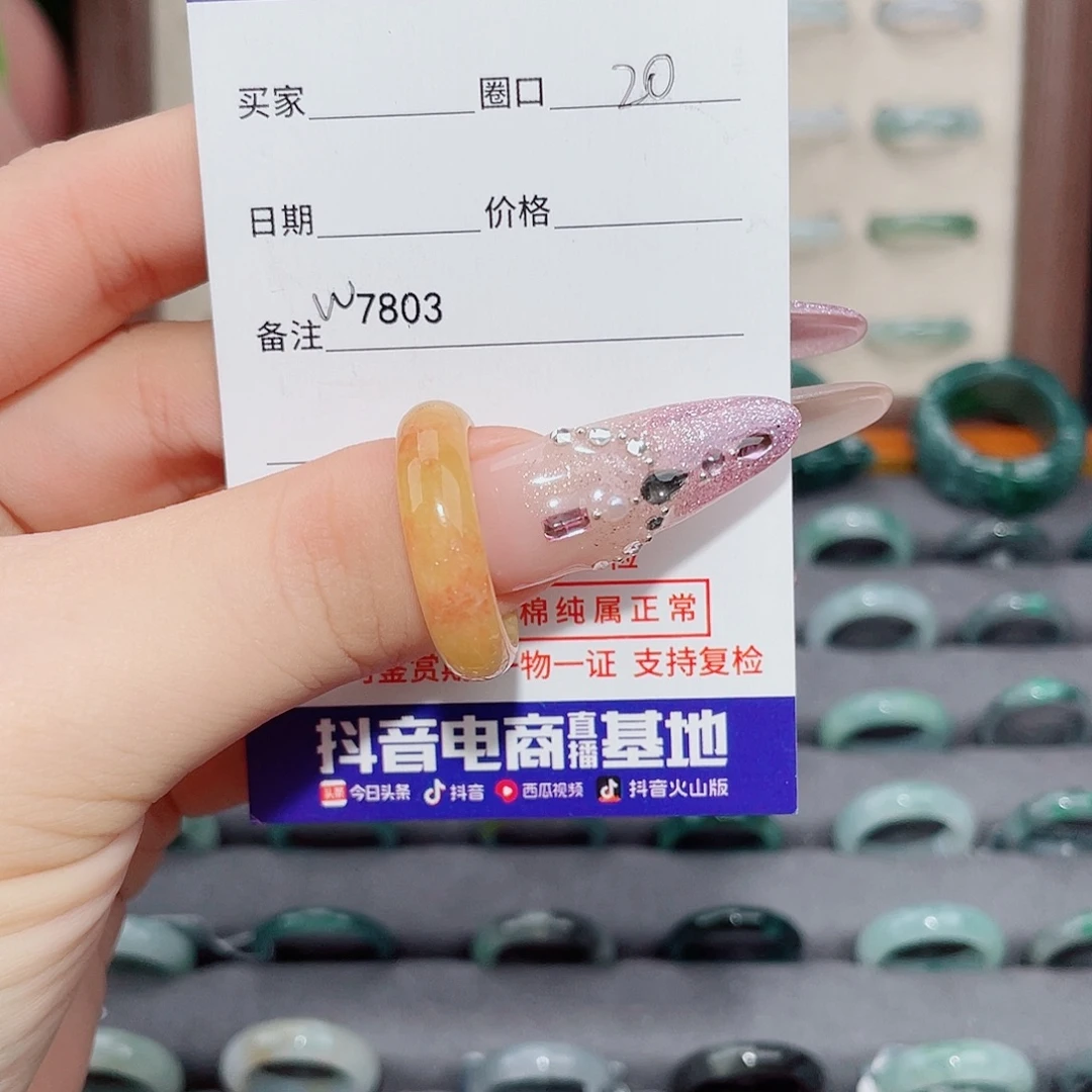 1***5翡翠未镶嵌戒指W7803
