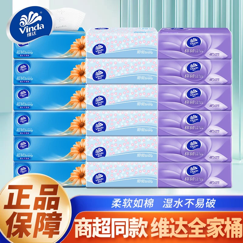 【3+3组合装】维达超韧棉韧细韧抽纸家用卫生纸巾擦手帕纸巾实惠装s