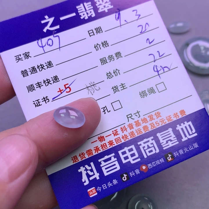 颈饰未镶嵌翡翠用****1