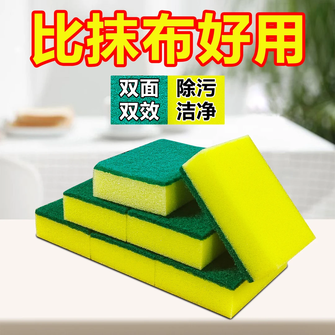 厨房专用百洁布加厚双面清洁海绵擦魔力擦强力加厚海绵洗碗布厨房