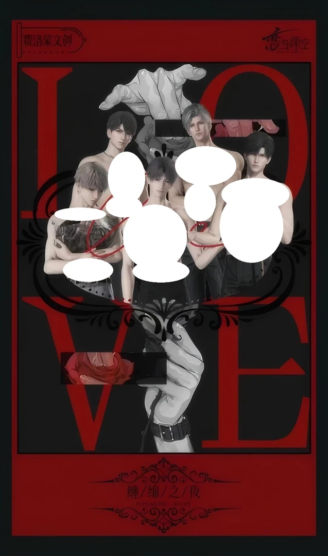 【平拆】缠绵之夜亚克力票根-恋与深空-二创盲盒周边-代拆